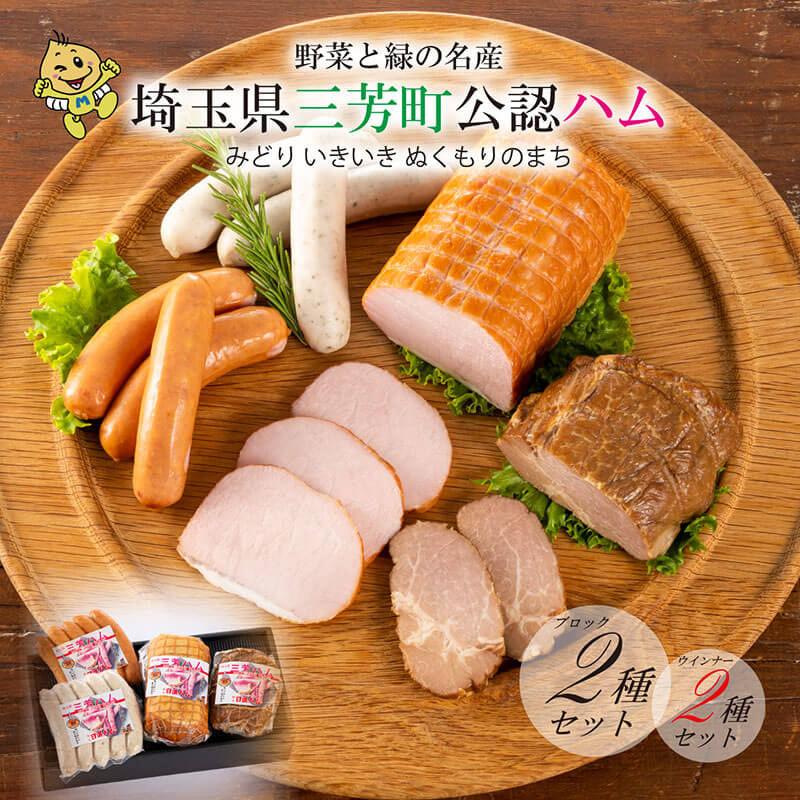 日進ハム オンラインショップ / 埼玉三芳ラベルセット華（はな