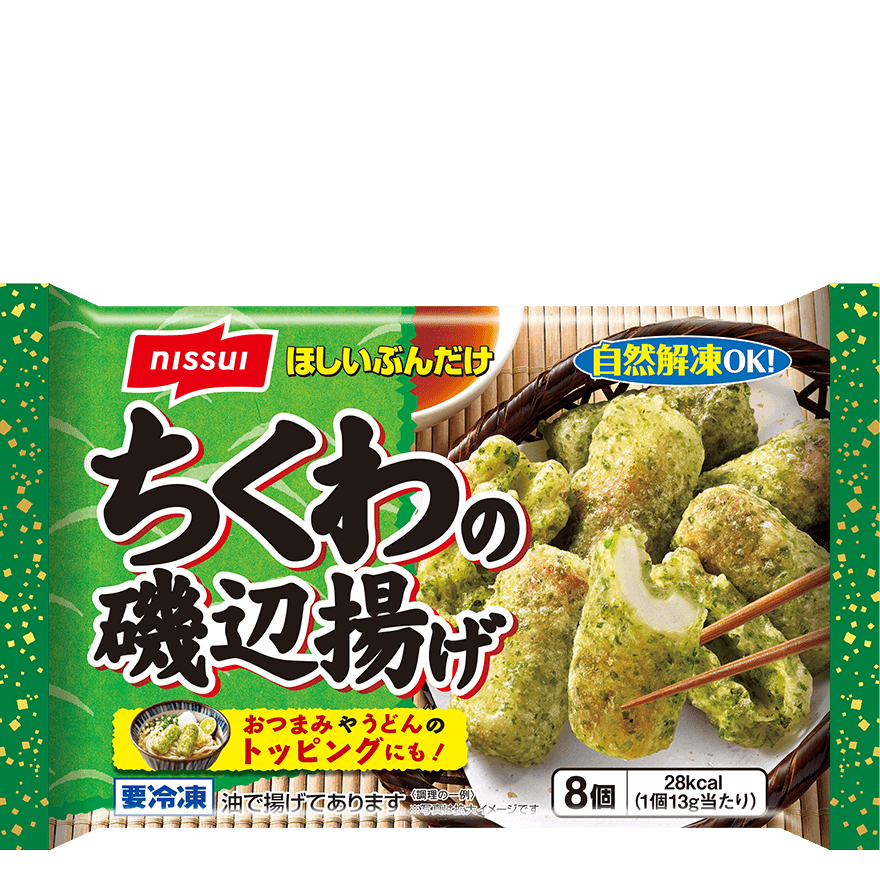 ほしいぶんだけ ちくわの磯辺揚げ | 商品情報 | ニッスイ
