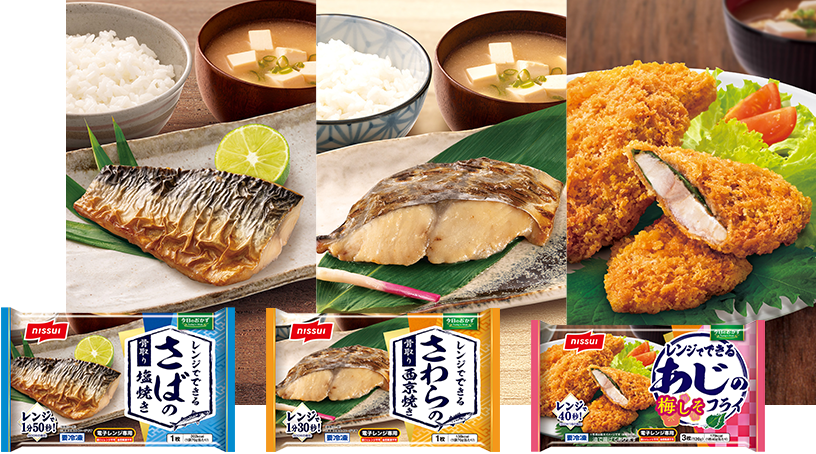 冷凍食品 | 商品情報 | ニッスイ