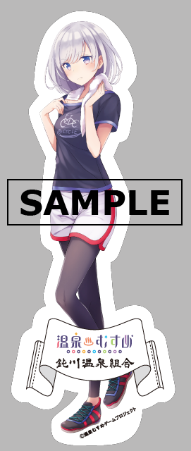 温泉むすめ | 鈍川温泉郷 温泉旅館組合