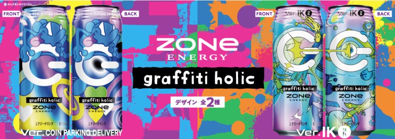 Z世代を魅了するアートとエナジーの融合、『ZONe graffiti holic』登場