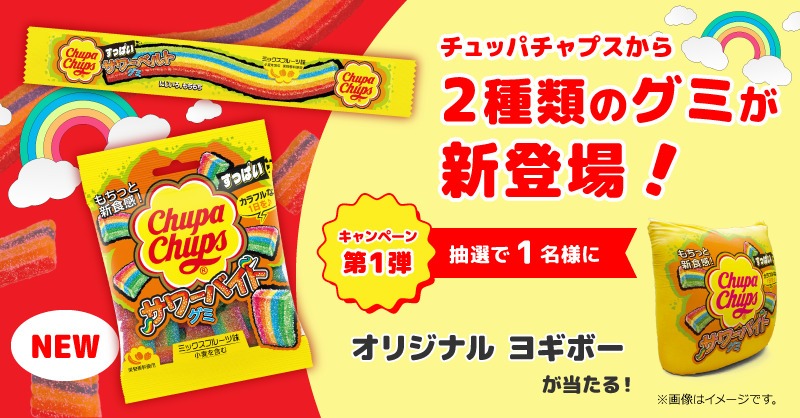 話題の“グミ好きインフルエンサー”しなこさん登場！チュッパチャプスの