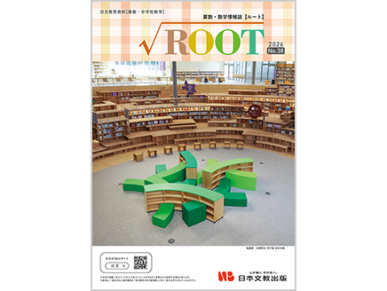 日本文教出版｜小学校・中学校・高校の教科書／デジタル教科書・教材