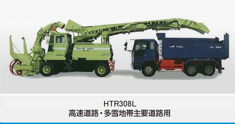 ロータリ除雪車 - NICHIJO Webサイト