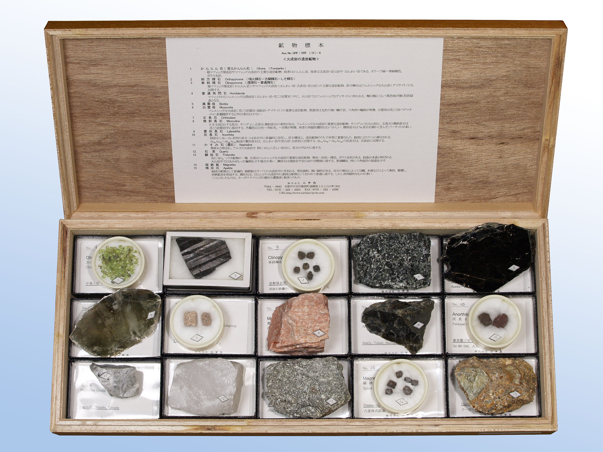 株式会社ニチカ 地質科学の専門商社