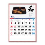 日々是好日｜壁掛けカレンダー（名入れ）｜カレンダー（名入れ）｜商品