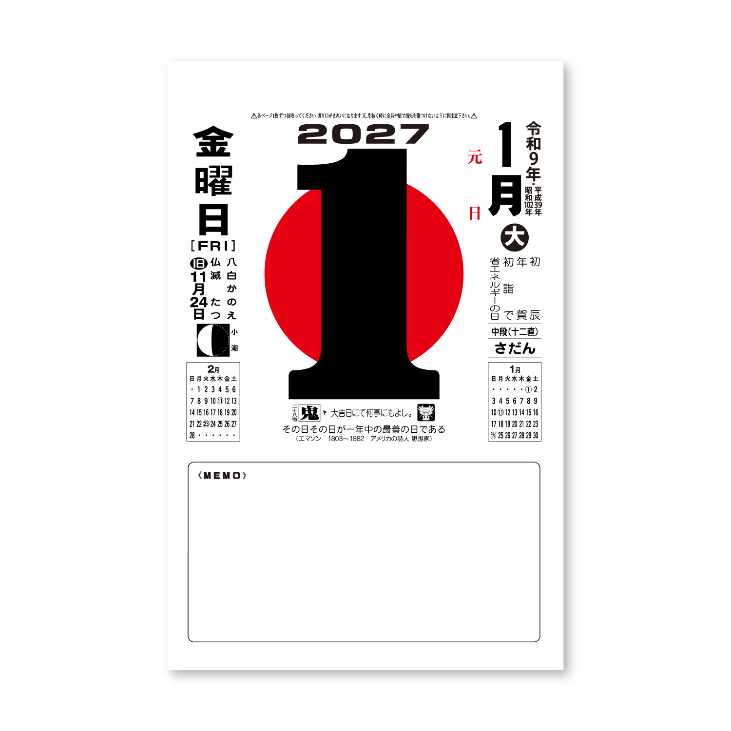 メモ付日めくりカレンダー（一部売り用・10号タイプ）｜日めくり