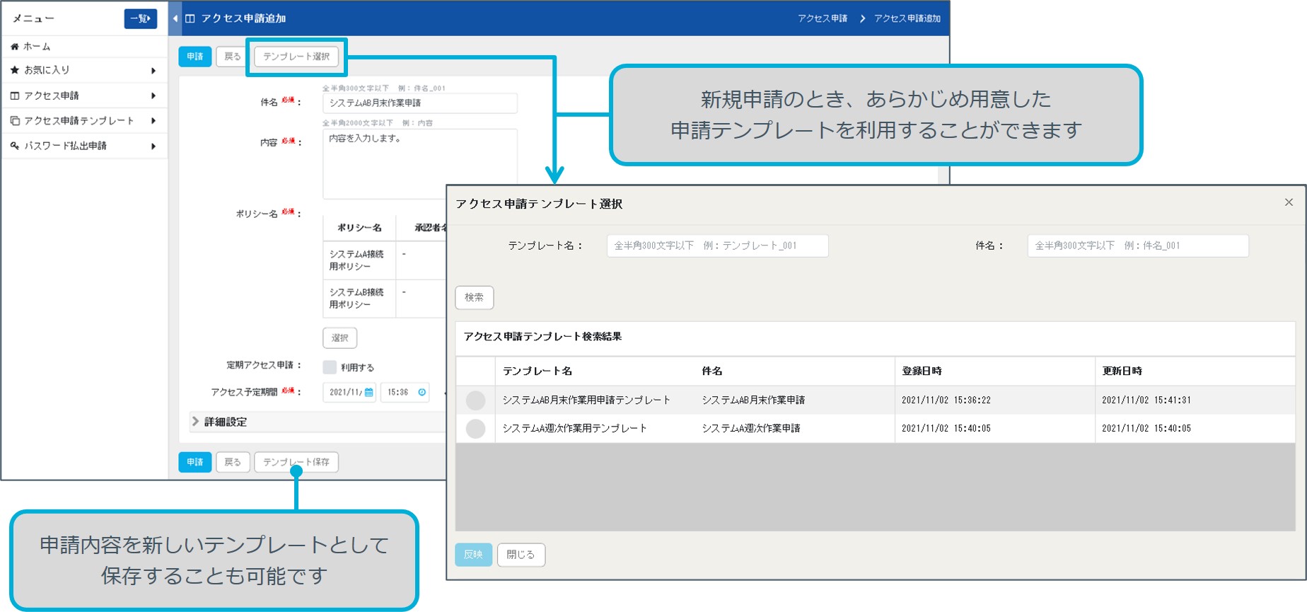 NRIセキュア、特権ID管理ソリューション「SecureCube Access Check」の