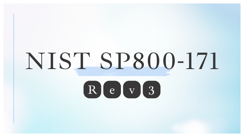 NIST SP800-171 Rev3 解説｜改訂のポイントと企業への影響を読み解く
