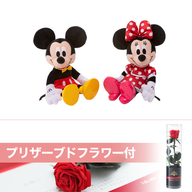ミッキーマウス（ラブリー）＆ミニーマウス（ラブリー） プリザーブド