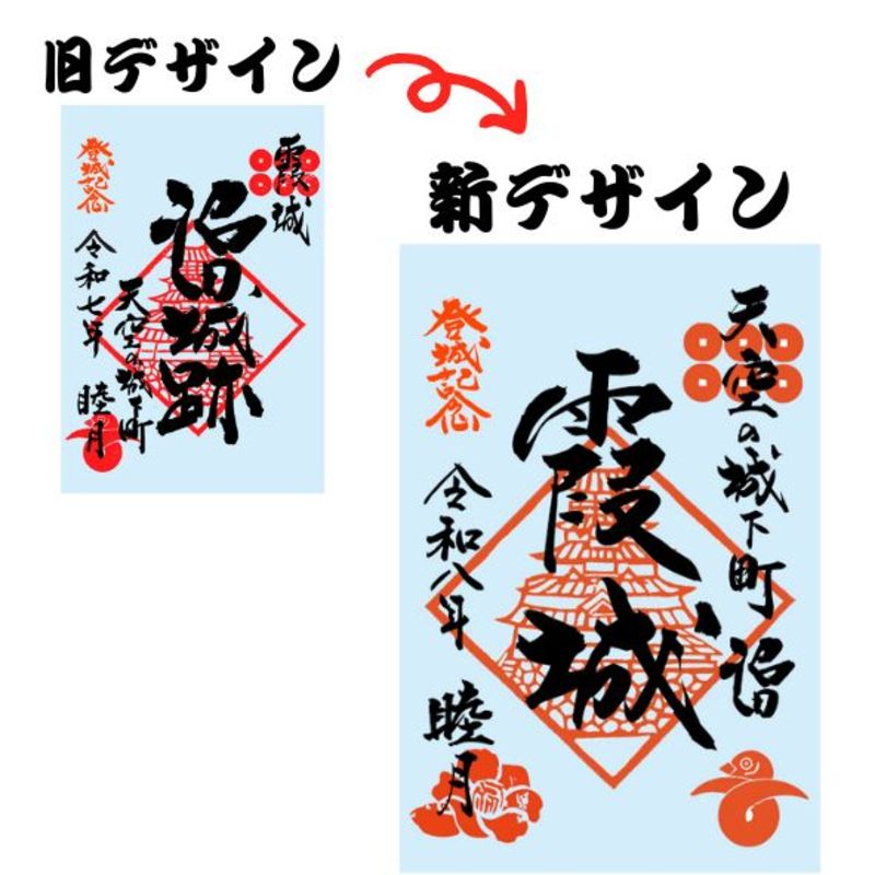 お知らせ一覧 | 沼田市観光協会