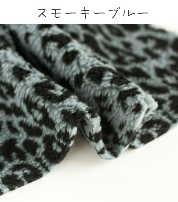 ボア】イタリー製ヒョウ柄ボア（2色展開）オーダーカット