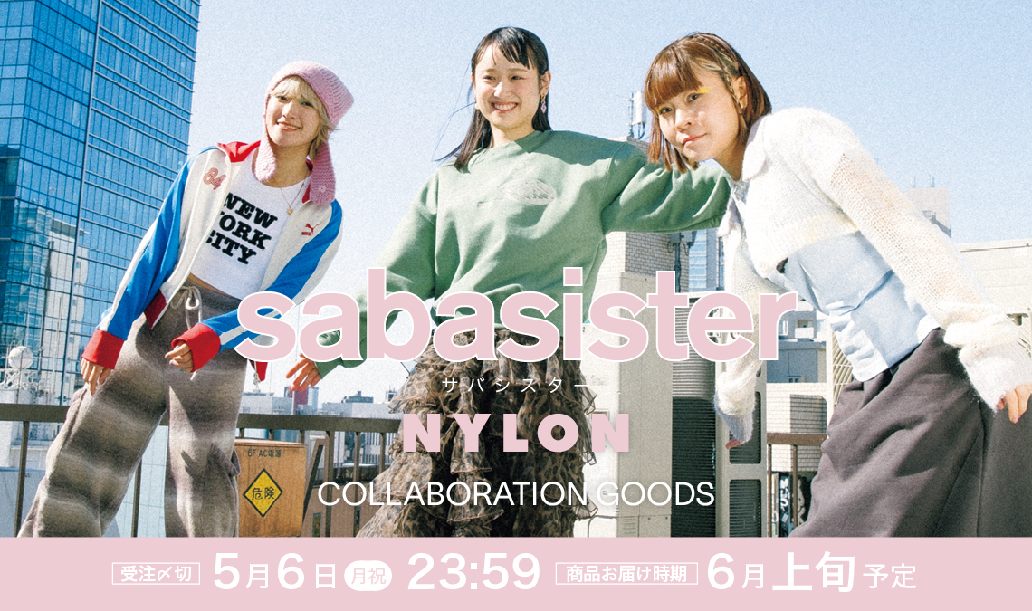 FASHION] CULTURE STUDIO vol.48 サバシスター - NYLON JAPAN