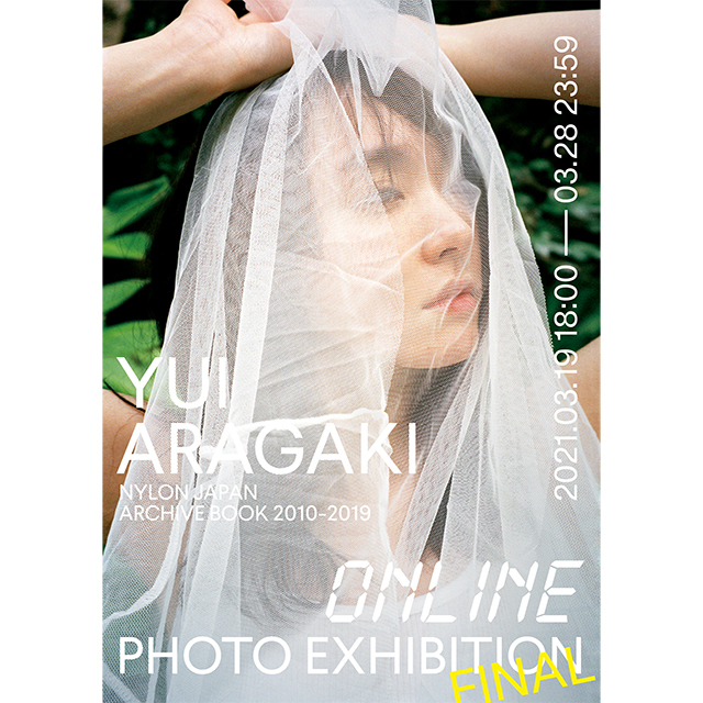 YUI ARAGAKI NYLON JAPAN ARCHIVE BOOK 2010-2019 PHOTO EXHIBITION