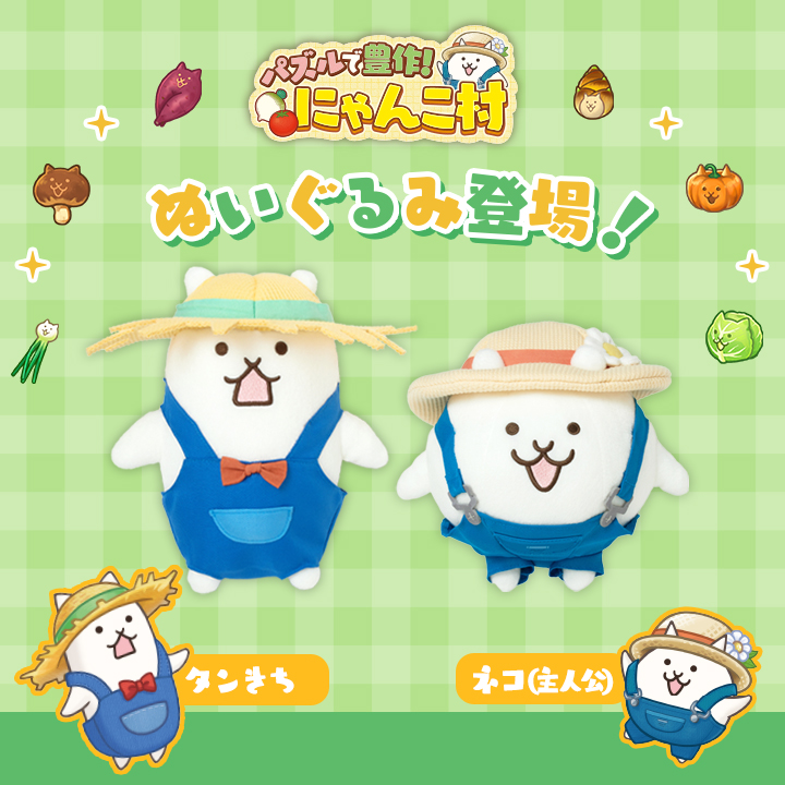 にゃんこ大商店オンライン