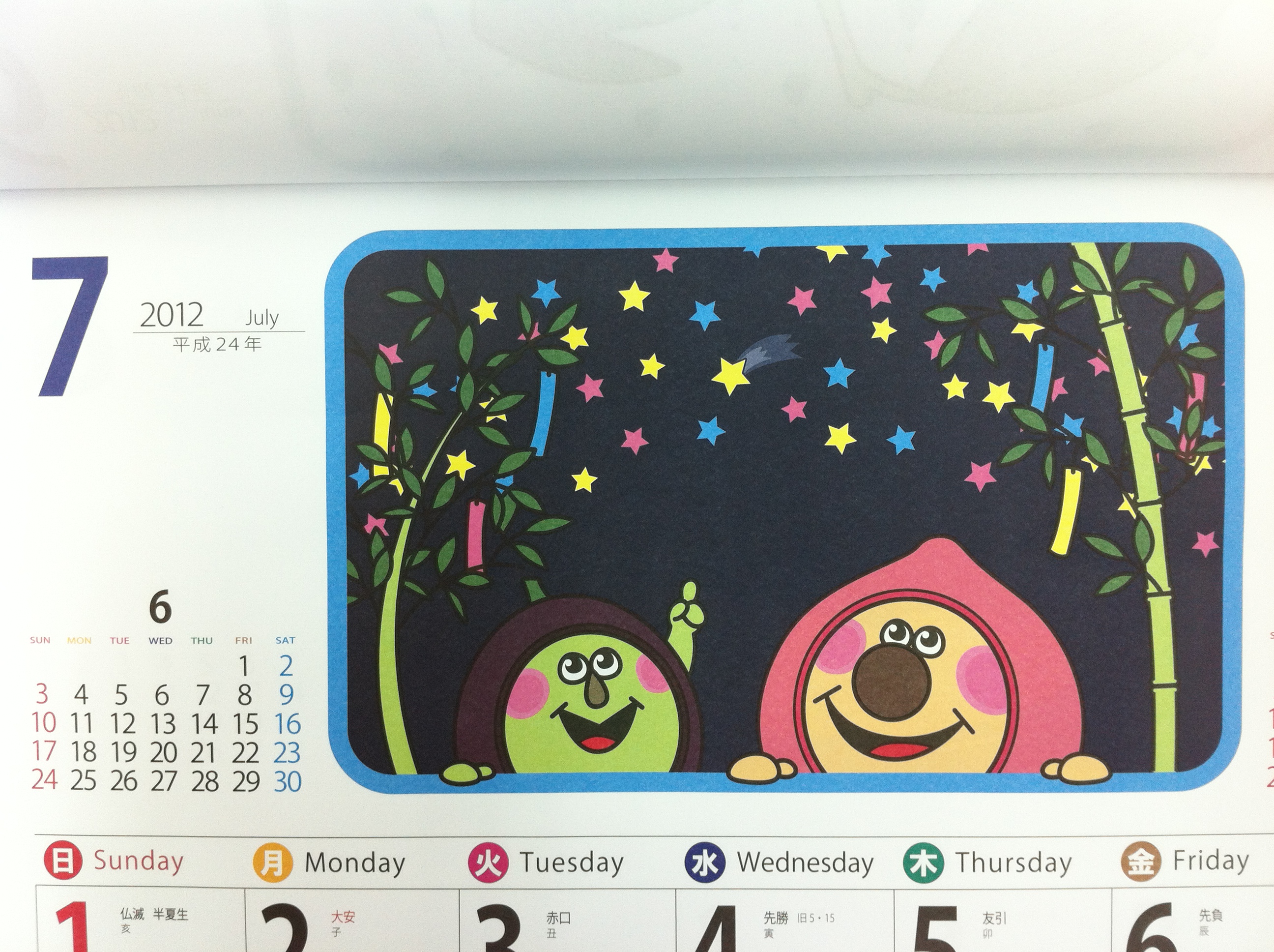 2012年カレンダー | 名古屋造形大学 入試・広報センターBLOG