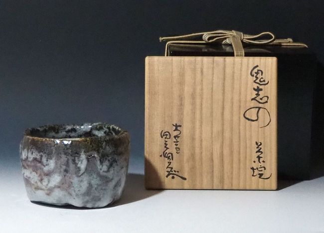 月形那比古の鬼志野茶碗の販売と買取 |小川処堂 | 骨董品買取 小川処堂