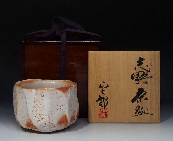 林正太郎の志野茶碗を多治見市にて出張買取いたしました | 美濃焼買取