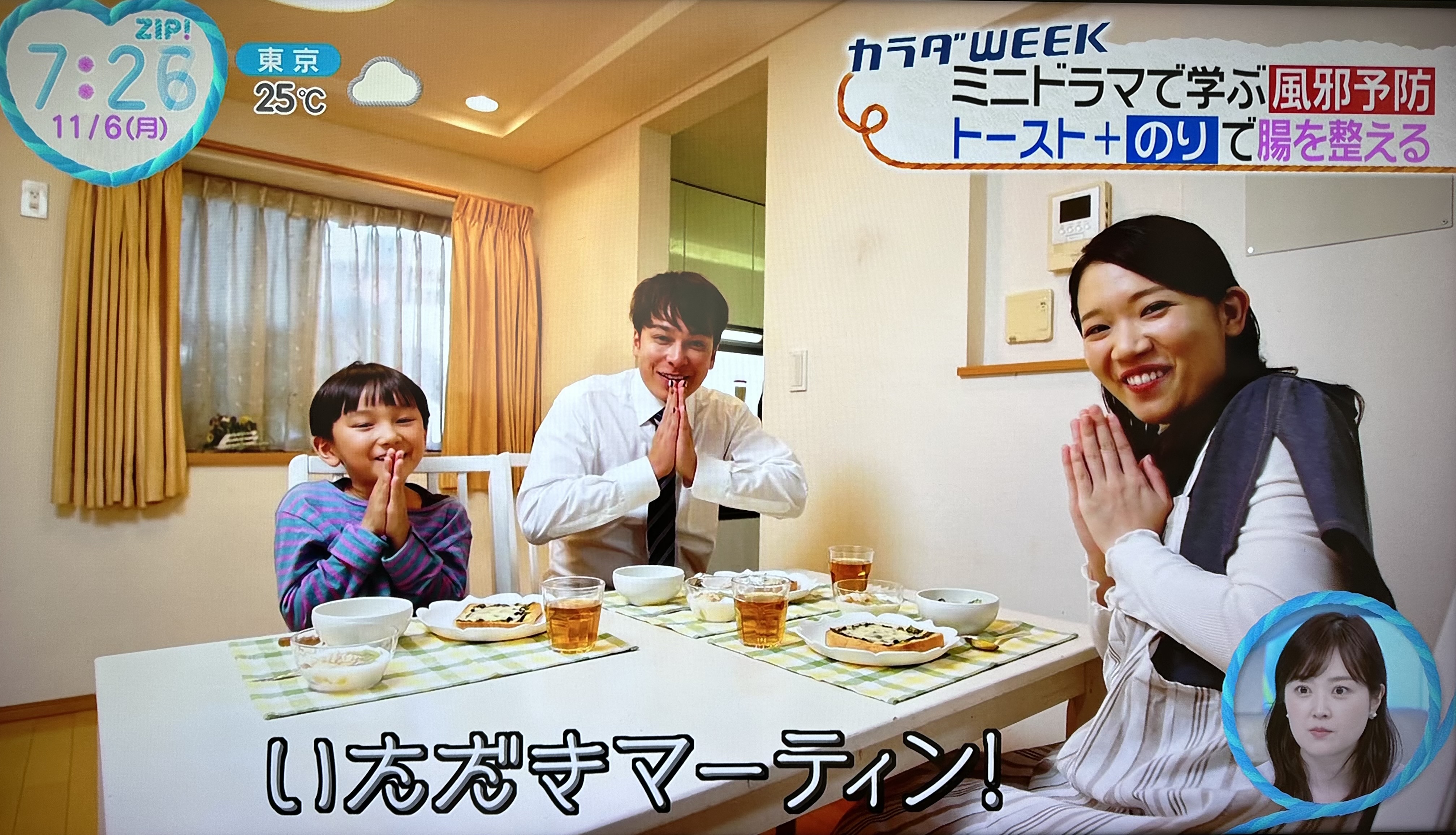 テレビ出演】ZIP!日本テレビ様 - 管理栄養士・セミナー講師・レシピ