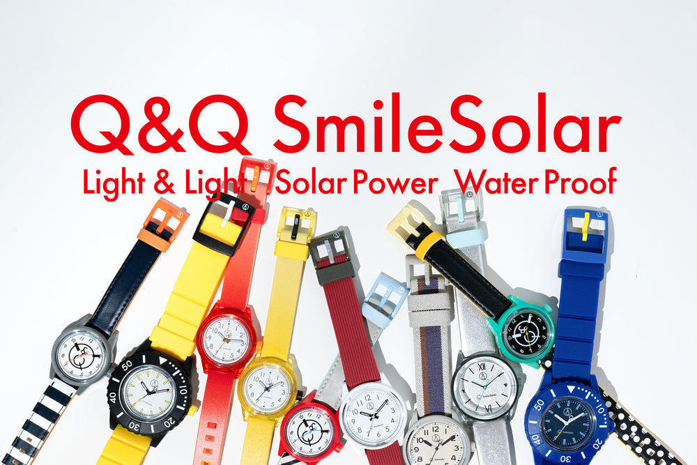 電池交換がいらないソーラーウォッチ｜Q&Q SmileSolar ONLINE STORE