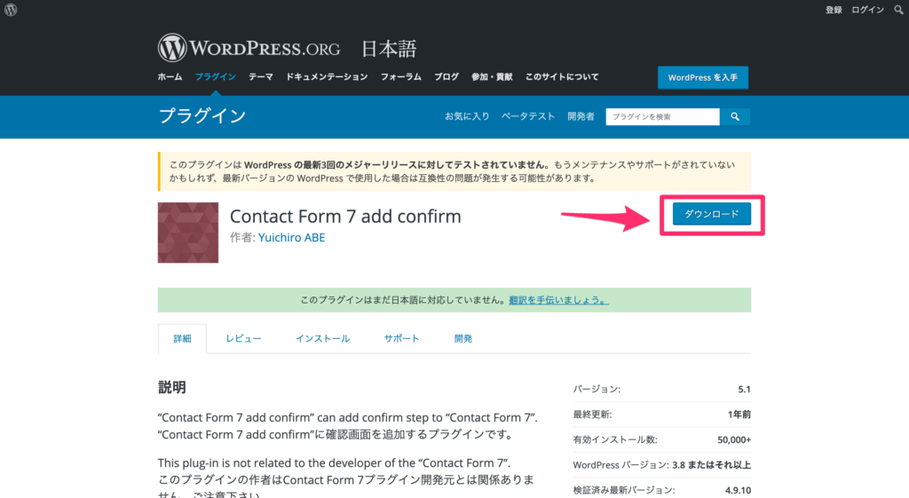 WordPress】Contact Form 7 に確認画面を追加する | DXシステム開発