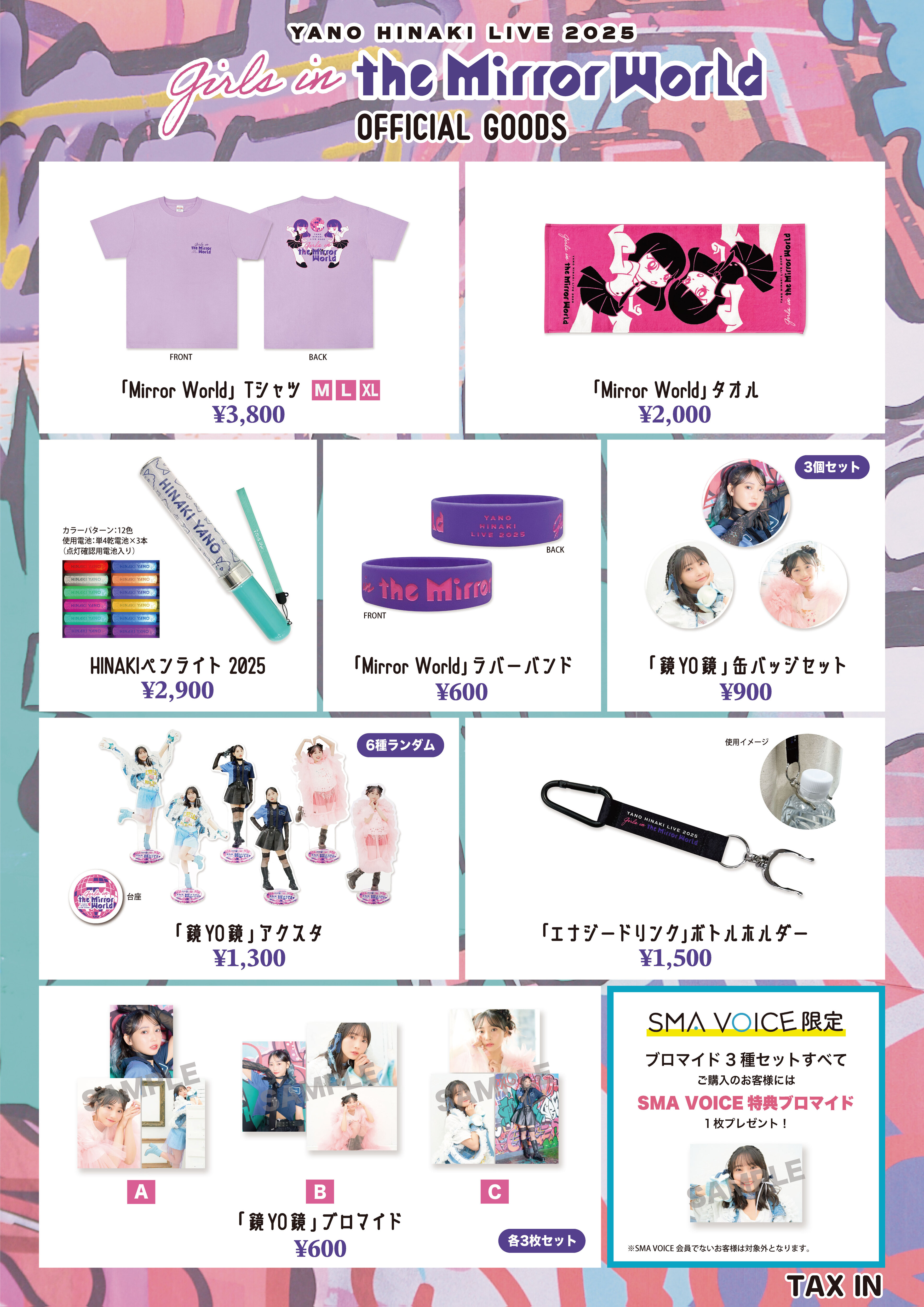 矢野妃菜喜 LIVE 2025 ～Girls in the Mirror World～」グッズ情報公開