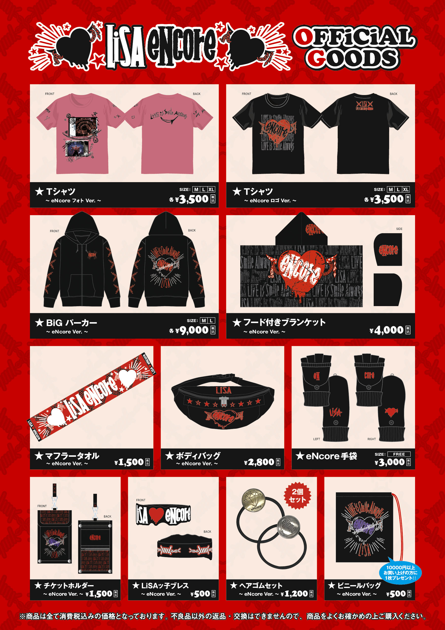 NEWS｜LiSA OFFiCiAL WEBSiTE