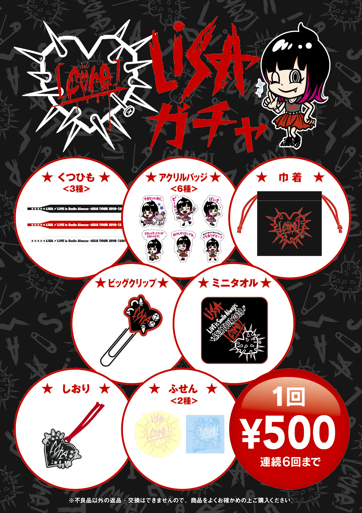 11月以降先行販売時間掲載：LiVE is Smile Always～ASiA TOUR 2018