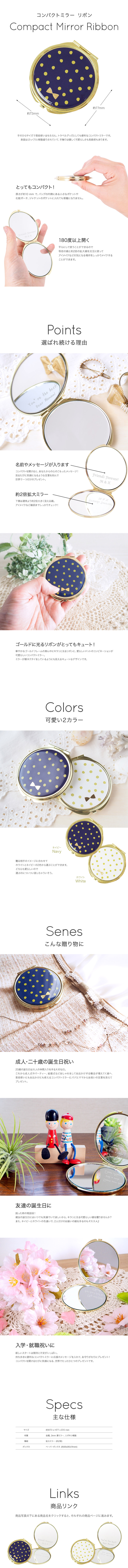 コンパクトミラー リボン ネイビー - スマートギフト