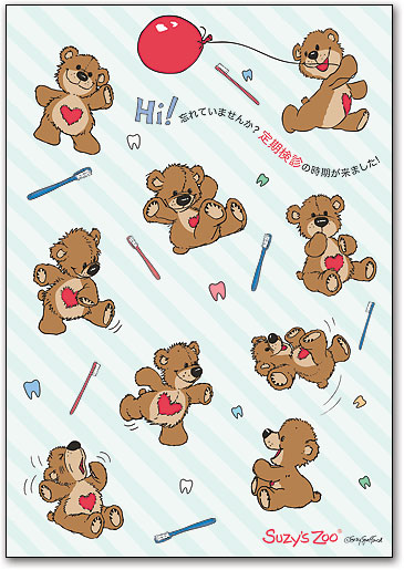 Suzy's Zoo カード | SmartPractice SmartPractice Japan