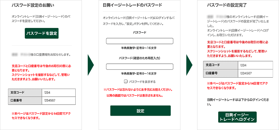 口座開設からお取引開始までの流れ | SMBC日興証券