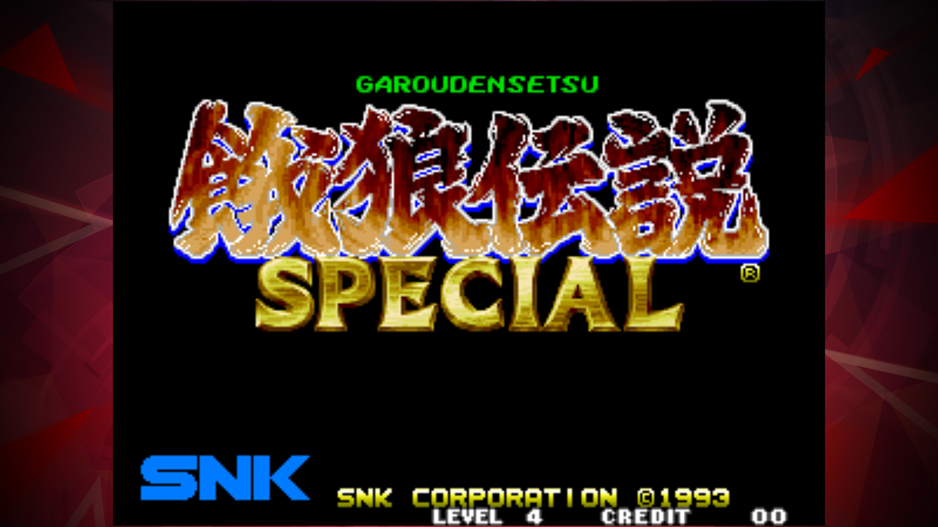 餓狼伝説SPECIAL| SNK