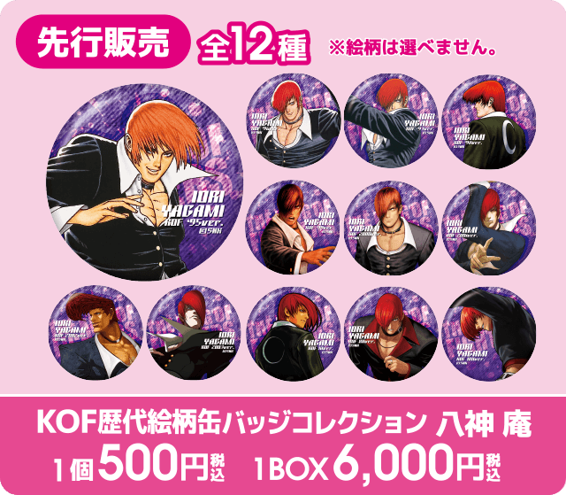 SNK in COMIC MARKET 94 | SNK