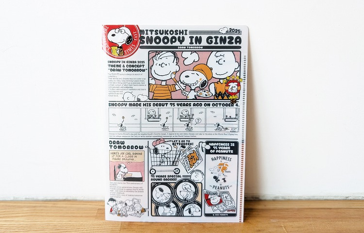 7/1「スヌーピー in 銀座 2025」オンラインストアがオープン