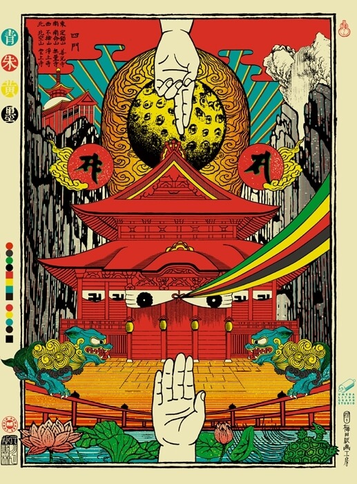 Art Space Japan: Nakamura Jin - Snow Monkey Resorts