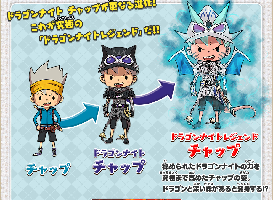 DLC2 破滅の魔王!デミグラス降臨!!｜追加コンテンツ｜スナックワールド