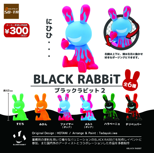 img_blackrabbit2-100.jpg
