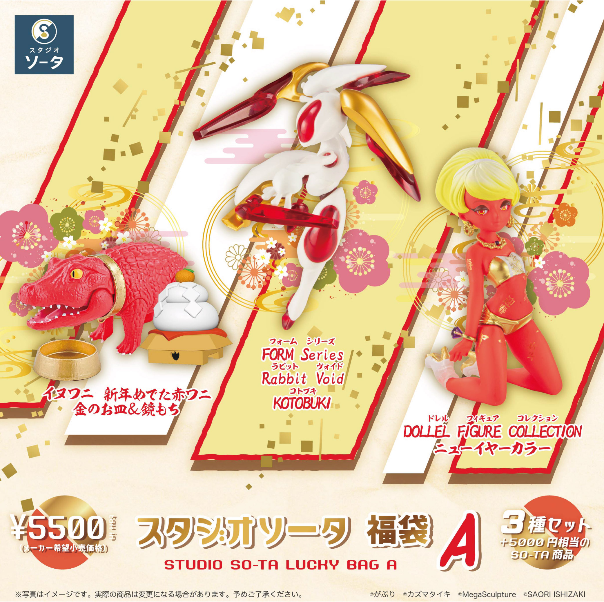 img_STUDIO_SO-TA_lucky_bagA.jpg