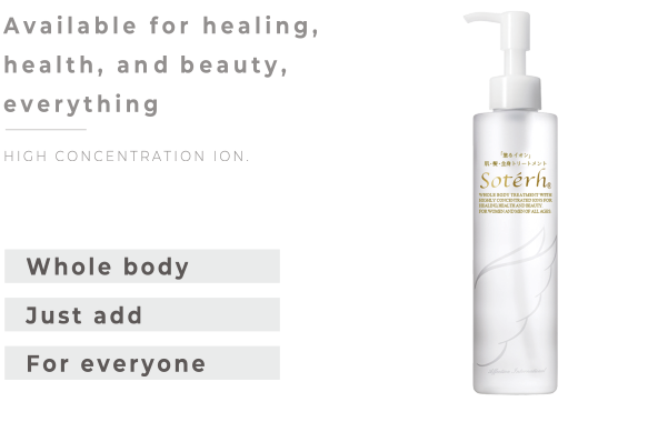 エイジングケア・若返り・美肌なら肌・髪・全身トリートメント