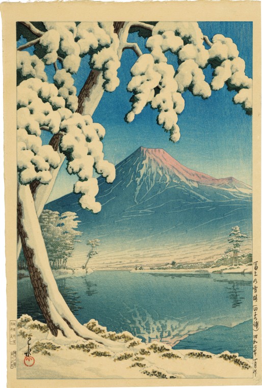 新版画 | 川瀬 巴水 | 富士山 | 神保町 | Gallery Soumei-do | そうめい堂