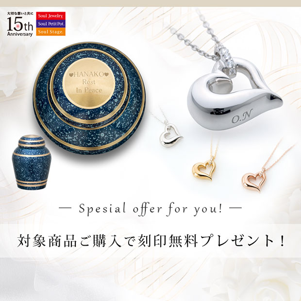 ミニ骨壷 シンプルモダン フロストホワイト【刻印対応可】 | ソウル