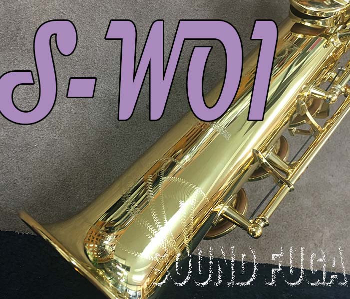 YANAGISAWA S-WO1 SOPRANO ソプラノサックス