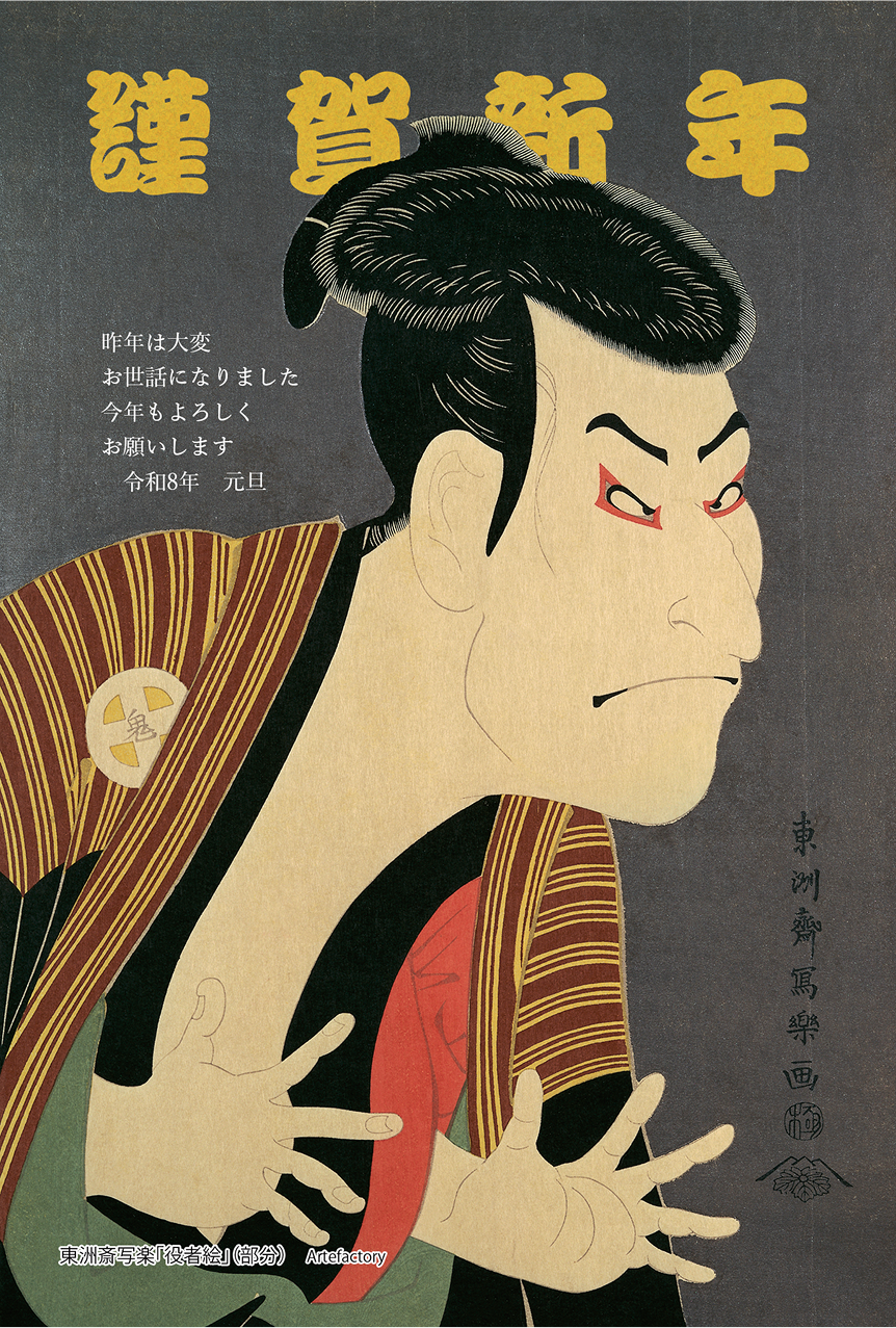 筆まめVer.36 - 年賀状ソフト｜ソースネクスト