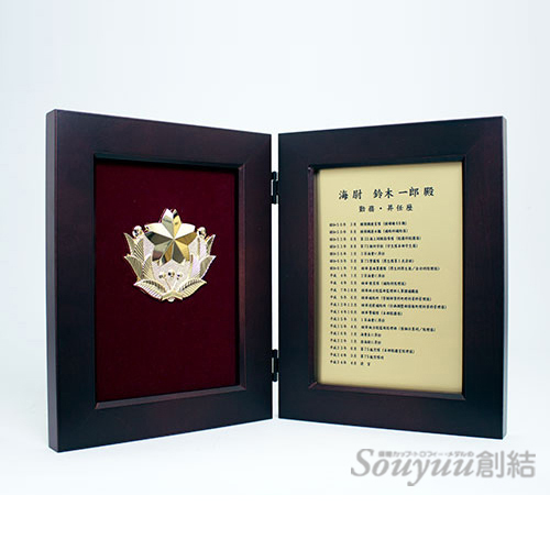 表彰記念品・表彰BOOK楯・退官記念ブック楯SOU-010|SOUYUU.JP 株式会社創結