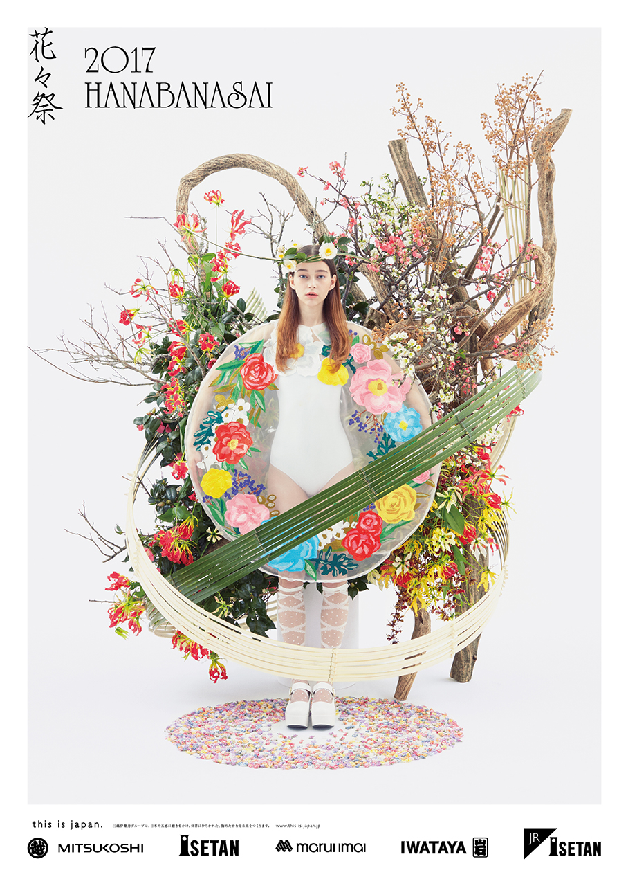 コラボレーション | 作品ギャラリー | いけばな草月流