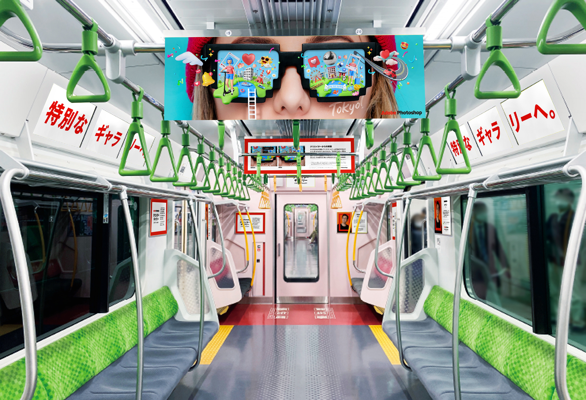 アドビ】Adobe Photoshop クリエイターギャラリーを山手線で展開
