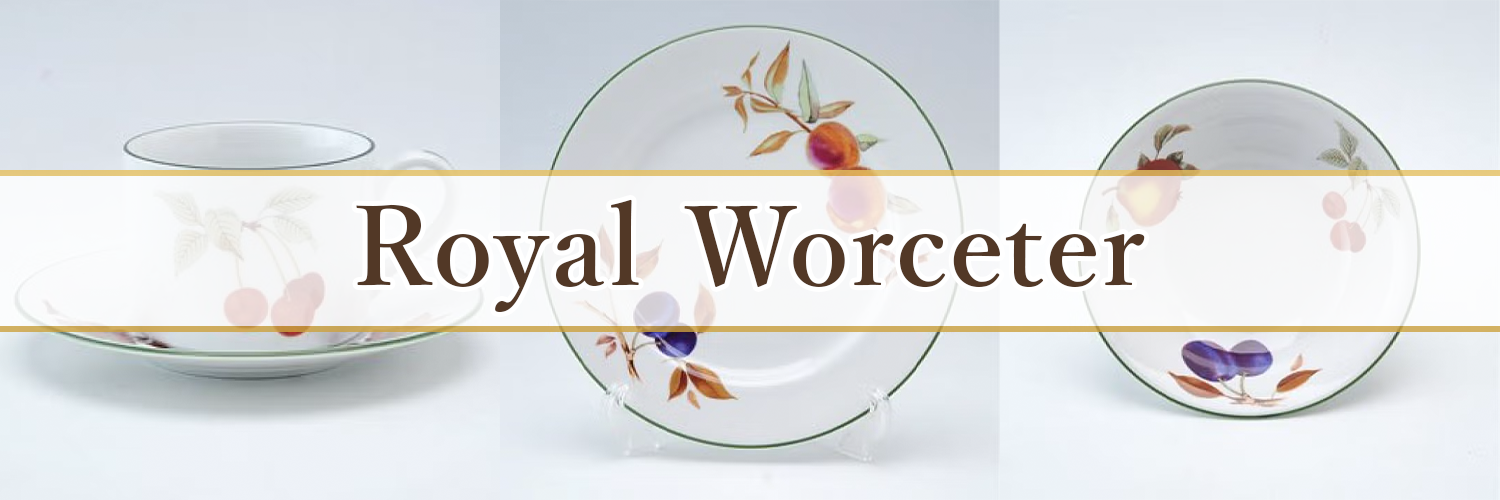 ロイヤルウースター Royal Worceter | 洋食器のSohbiネットショップ