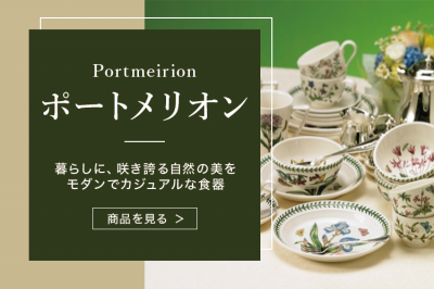 ウェッジウッド ナイト&デイ プレート15cm ホワイトチェック | 洋食器