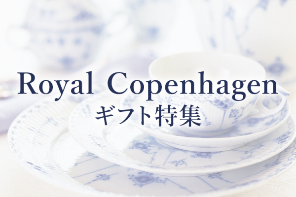 ロイヤルコペンハーゲン イヤープレート 2025年 | 洋食器のSohbiネット