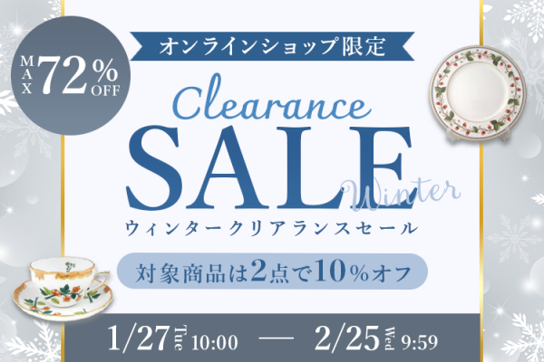 ウェッジウッド ワンダーラスト スクエアトレイ フォーチュン | 洋食器